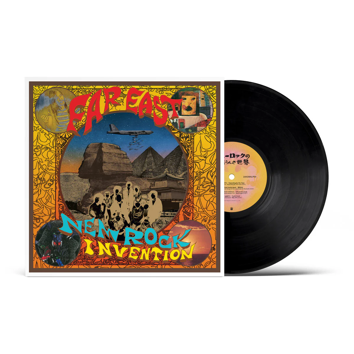 Far East New Rock Invention 1969-1975 [Import] - Image 2