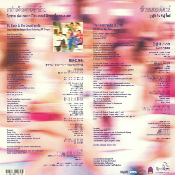 Go Back to the Countryside / The Countryside is Great [Japanese Import] - Image 3