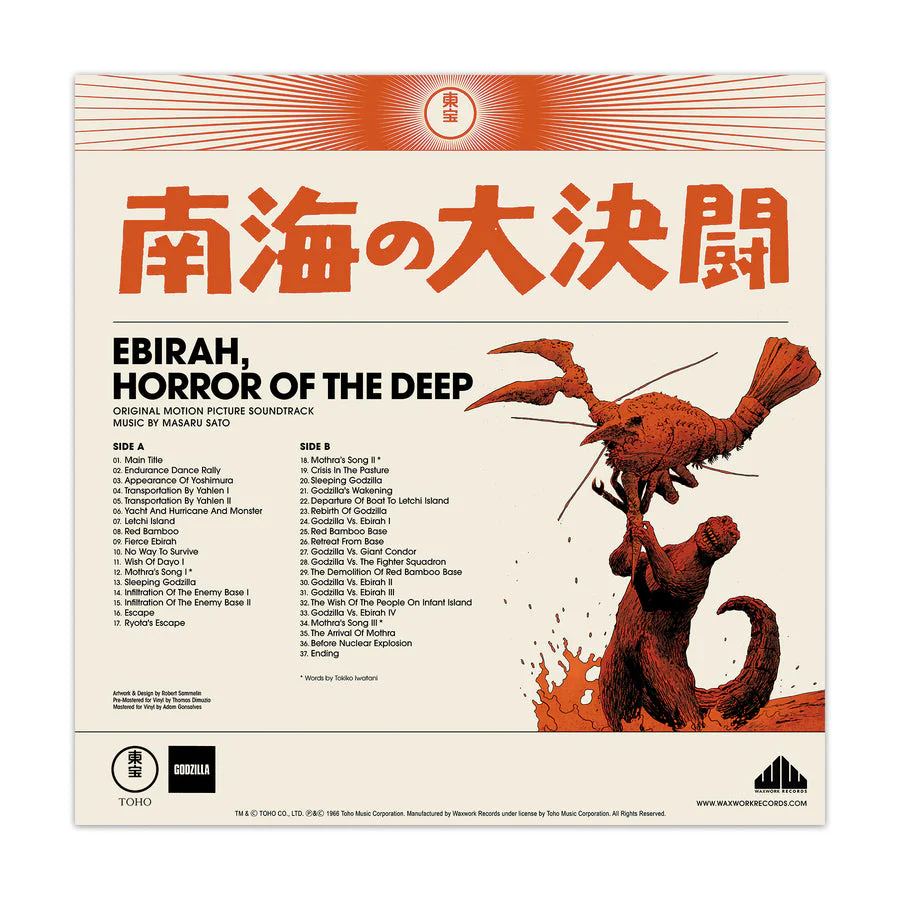 Godzilla: The Showa Era Soundtracks, 1954-1975 - Image 20