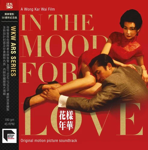 In the Mood for Love (Original Motion Picture Soundtrack) (Jetone 30th Anniversary) [Import]