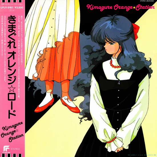 Kimagure Orange Station [Japanese Import]