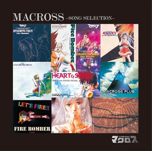 Macross Song Selection [CD] [Japanese Import]