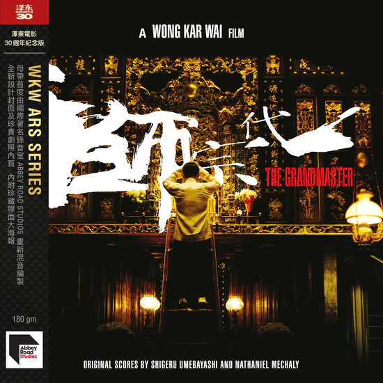 The Grandmaster - Jetone 30th Anniversary [HK Import]