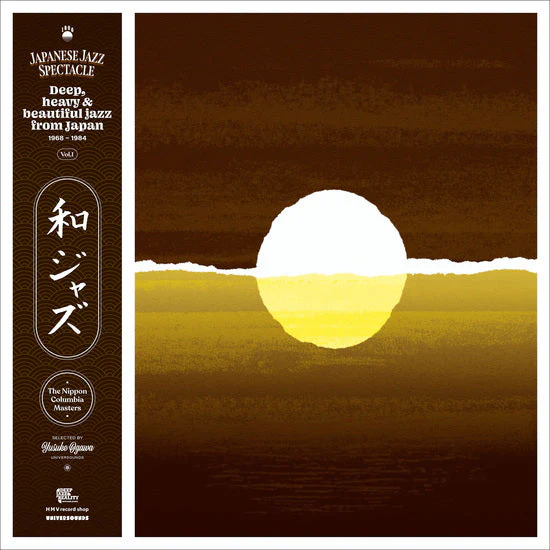 WaJazz: Japanese Jazz Spectacle Vol. I - Deep, Heavy and Beautiful Jazz from Japan 1968-1984