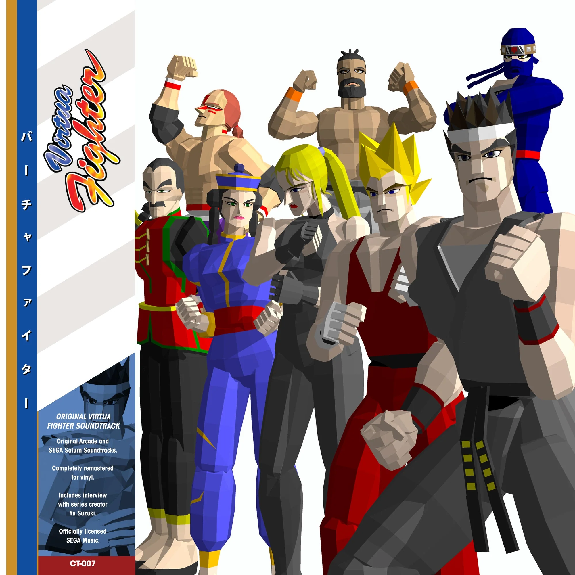 Virtua Fighter (Original Game Soundtrack)