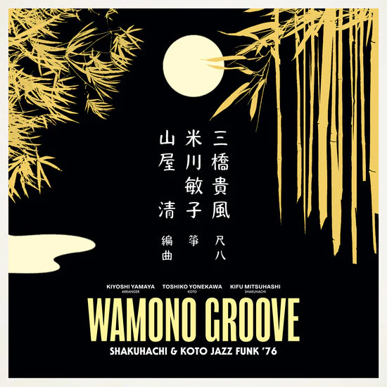 Wamono Groove: Shakuhachi & Koto Jazz Funk ’76 [Import]