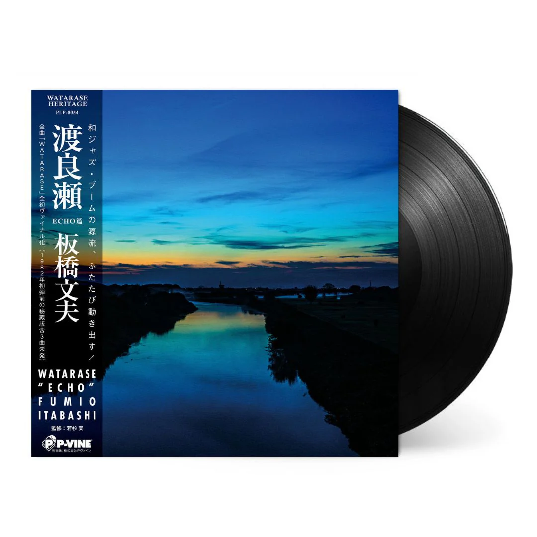Watarase [Japanese Import] - Image 2