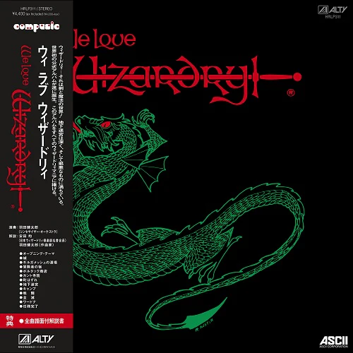 We Love Wizardry [Japanese Import]