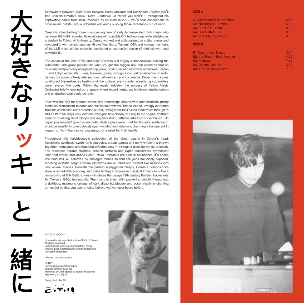With My Dog Ricky: The Early Works of Shinichi Omata 1981-1983 [Import] - Image 3