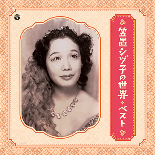 World of Shizuko Kasagi - Best [Japanese Import]