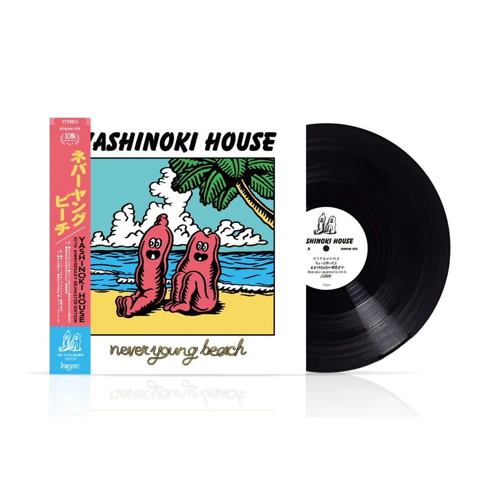 YASHINOKI HOUSE [Japanese Import] - Image 2