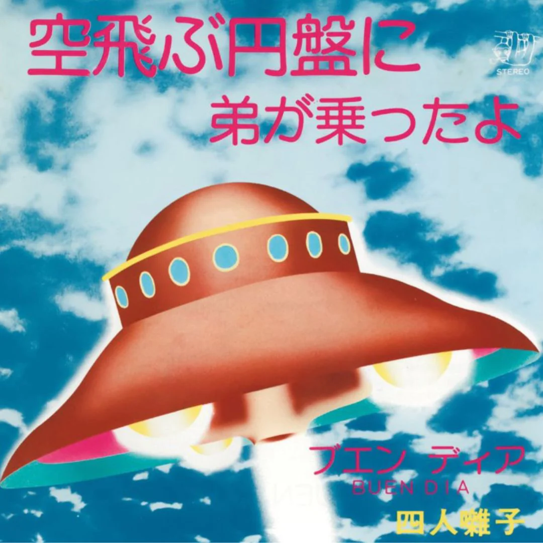 Sora Tobu Enban ni Ototo ga Notta yo [Japanese Import]