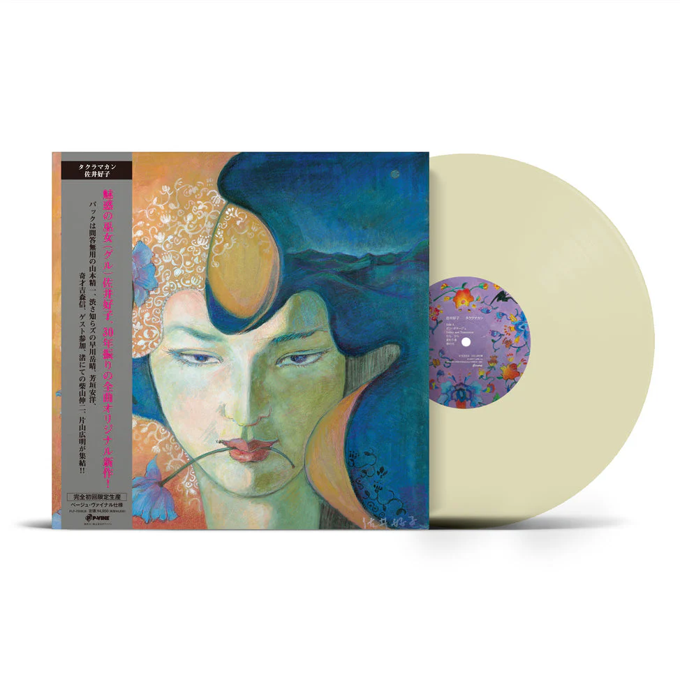 Taklamakan [Japanese Import] - Image 2