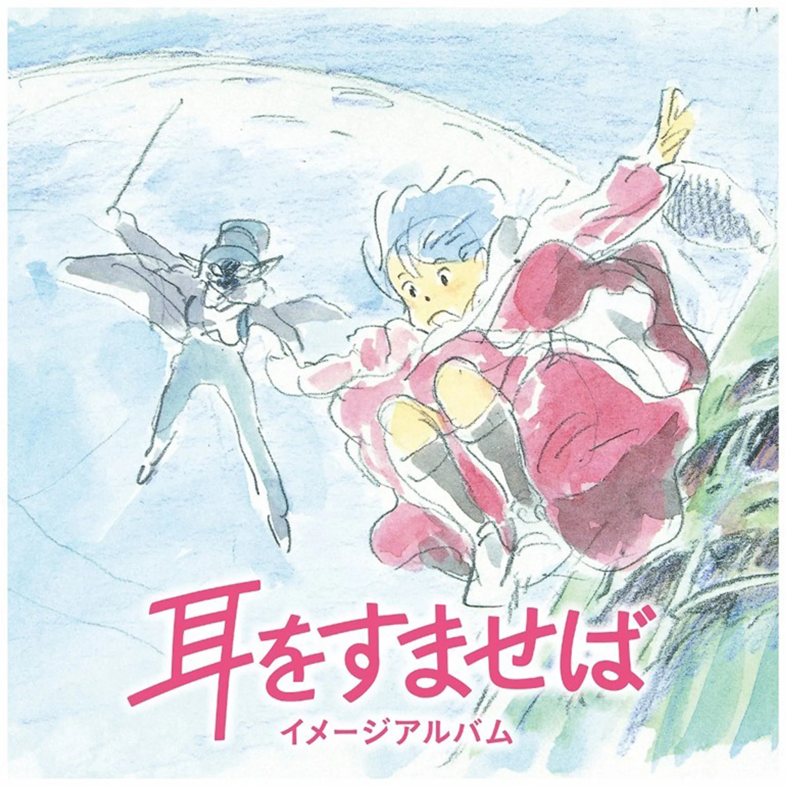 Whisper of the Heart (Image Album) [Japanese Import]