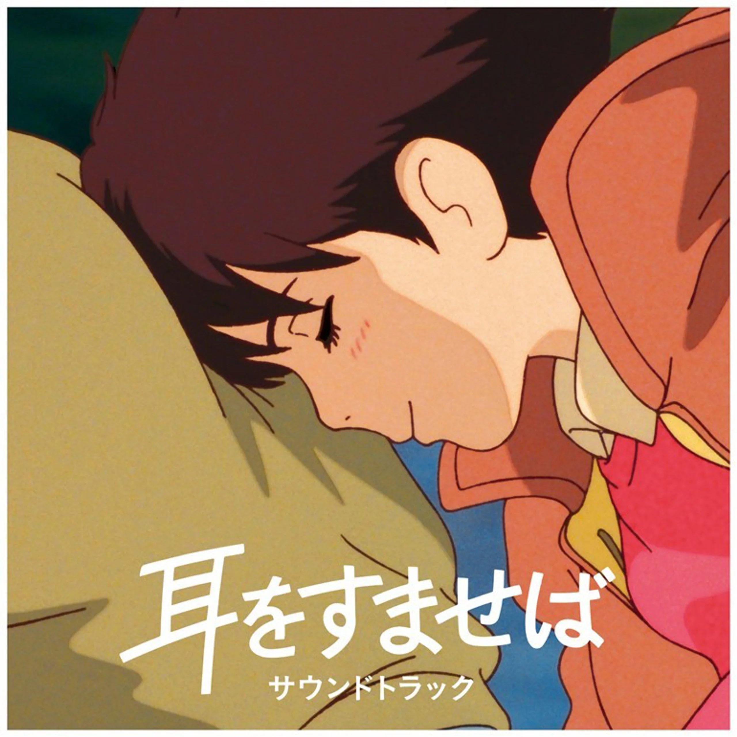 Whisper of the Heart (Original Soundtrack) [Japanese Import]