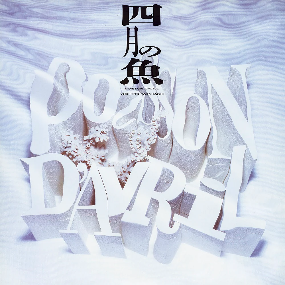 Poisson D'Avril - Original Film Soundtrack [Japanese Import]