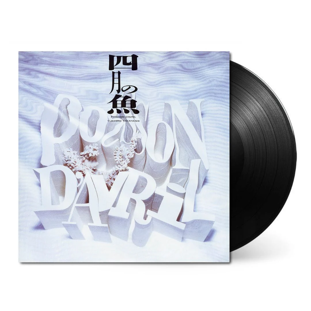 Poisson D'Avril - Original Film Soundtrack [Japanese Import] - Image 2