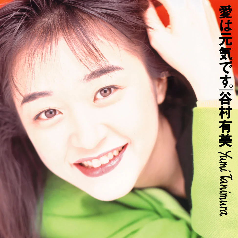 Ai Wa Genki Desu. [Japanese Import]